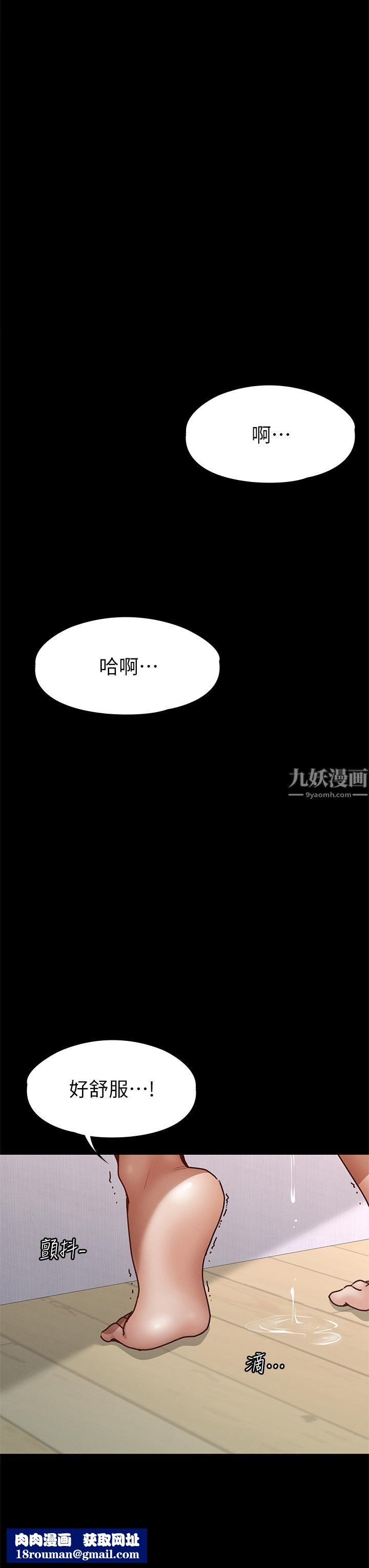 征服女神第38话-最终话-隻属于我的女神!