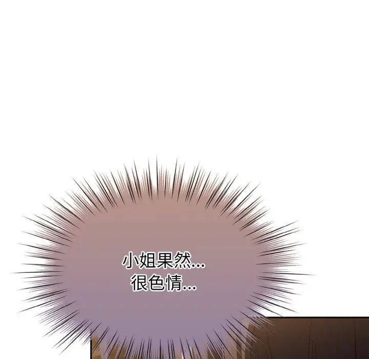 老大!请把女儿交给我!第13话