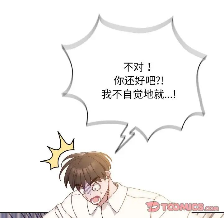 老大!请把女儿交给我!第13话