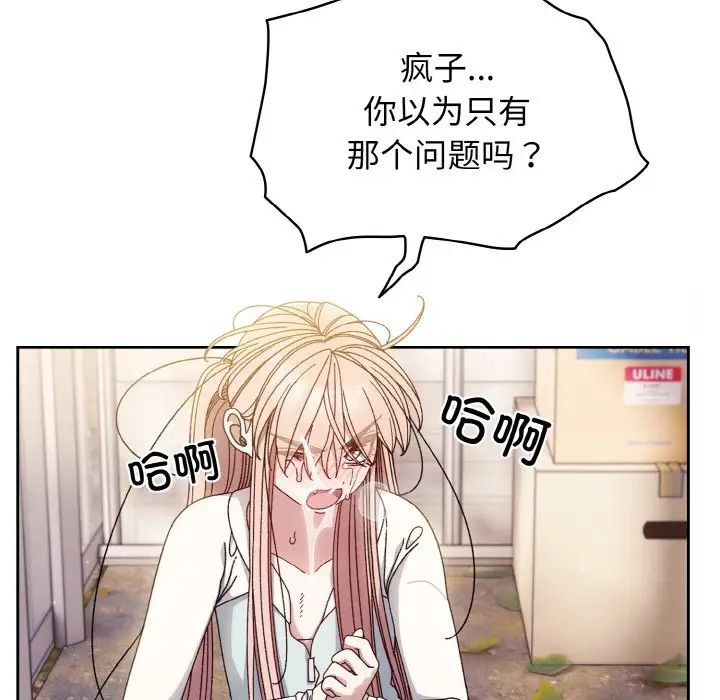 老大!请把女儿交给我!第13话