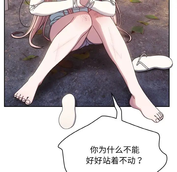 老大!请把女儿交给我!第13话