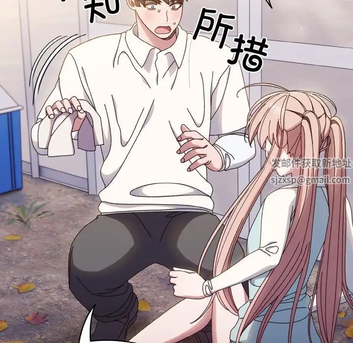 老大!请把女儿交给我!第13话