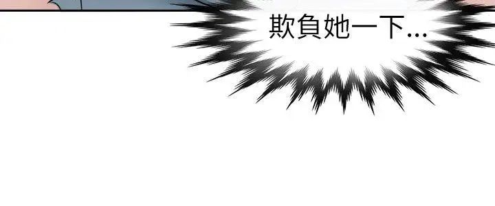 教练教教我第7话