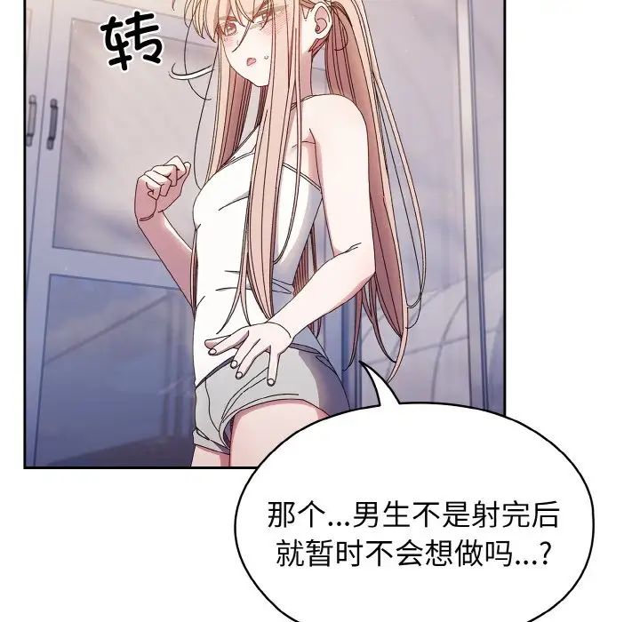 老大!请把女儿交给我!第13话