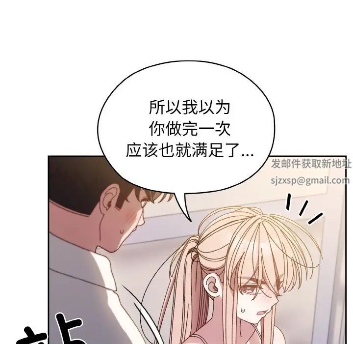 老大!请把女儿交给我!第13话