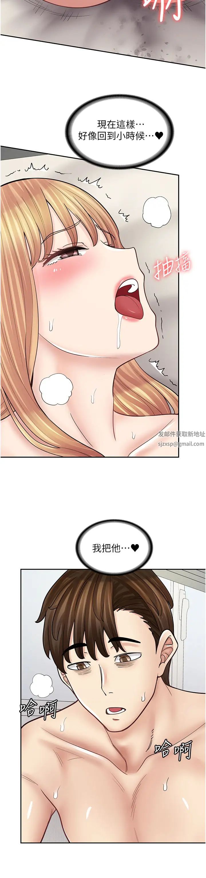 漫畫店工讀生第49話-我下面都濕透瞭