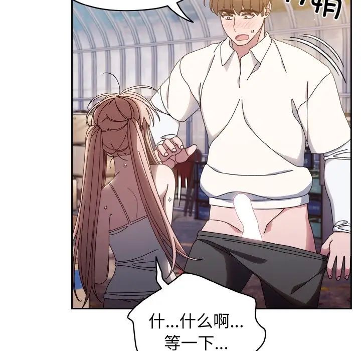 老大!请把女儿交给我!第13话