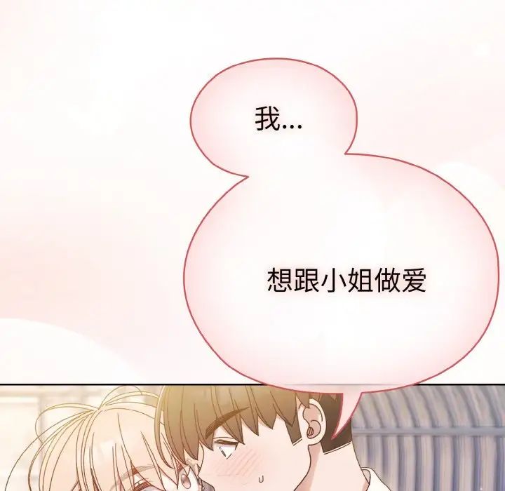 老大!请把女儿交给我!第13话