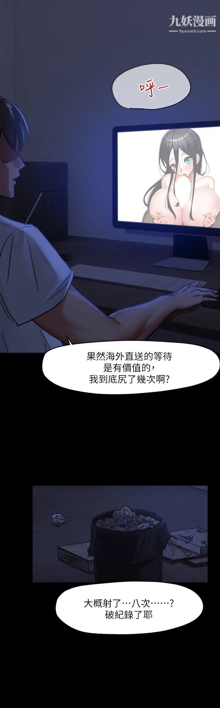 異世界催眠王第1話-我穿越到異世界瞭?