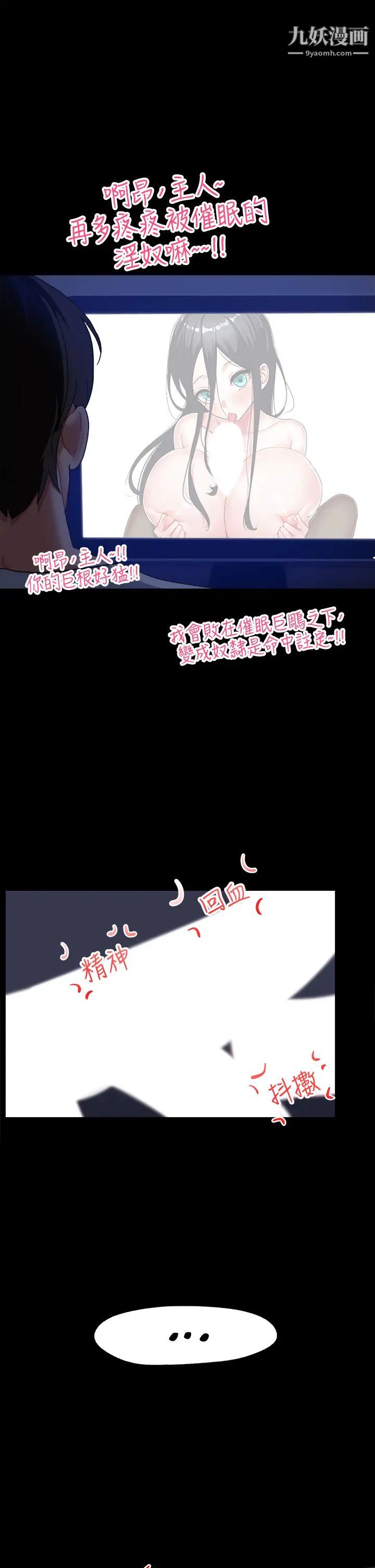 異世界催眠王第1話-我穿越到異世界瞭?