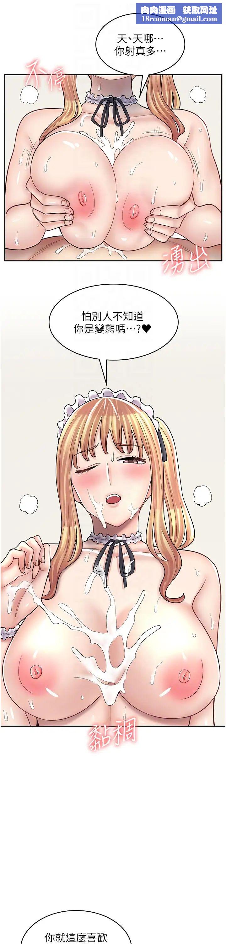 漫画店工读生第49话-我下面都湿透瞭