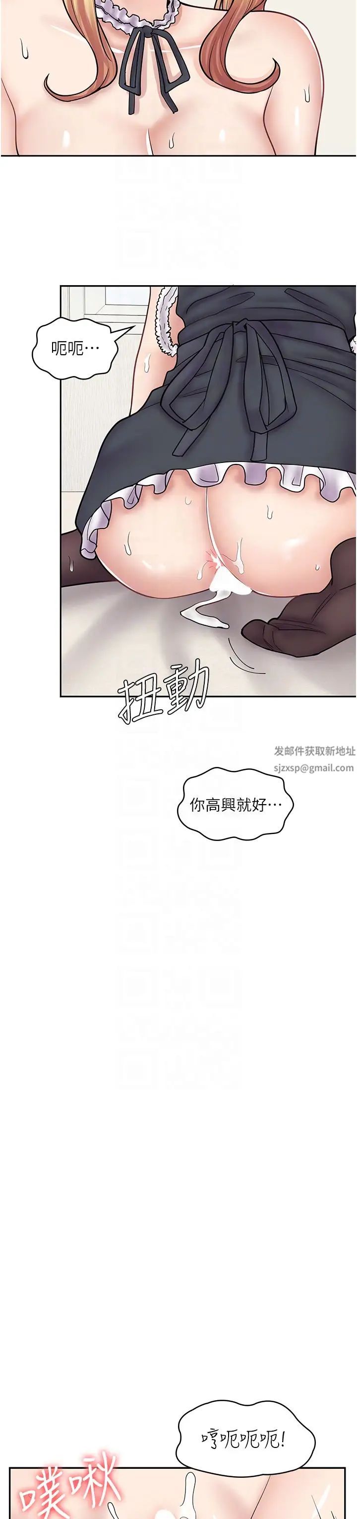 漫画店工读生第49话-我下面都湿透瞭