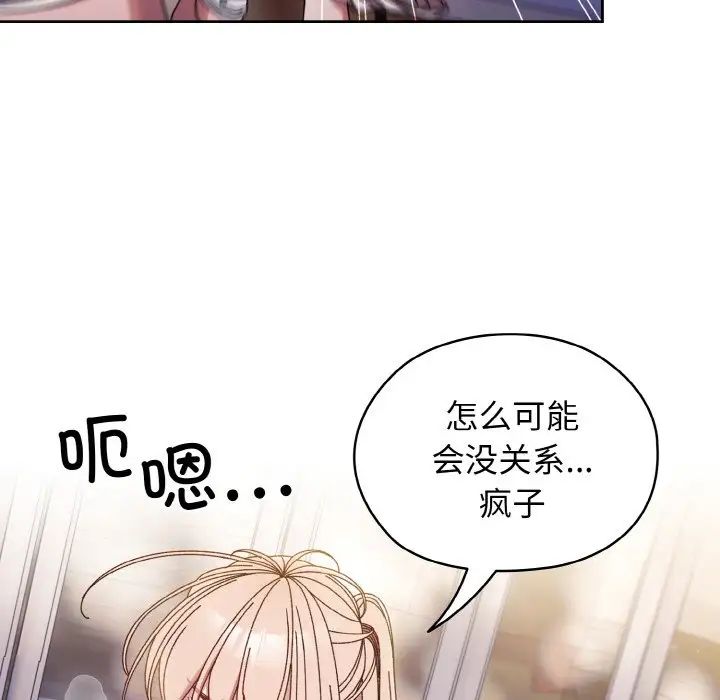 老大!请把女儿交给我!第14话