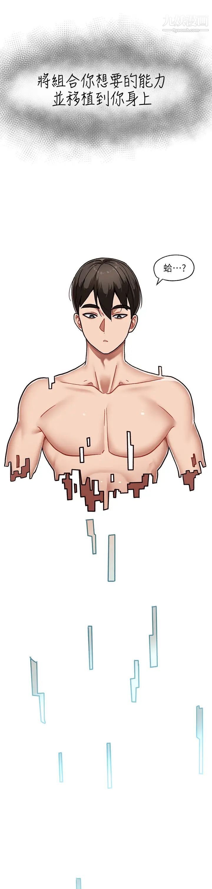 异世界催眠王第1话-我穿越到异世界瞭?