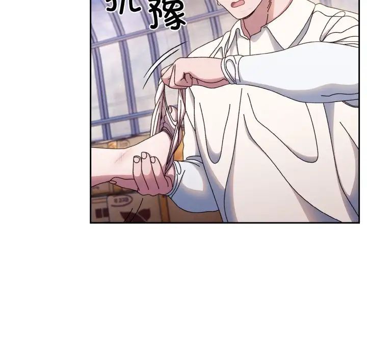 老大!请把女儿交给我!第14话