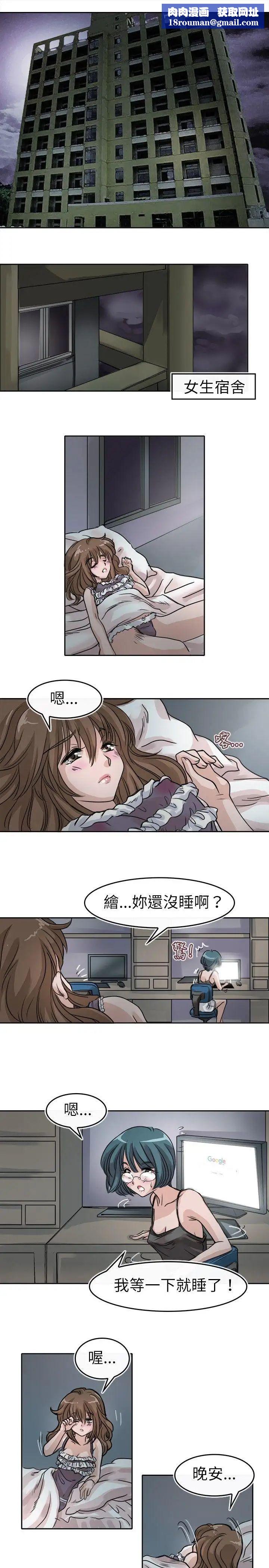 教练教教我第8话
