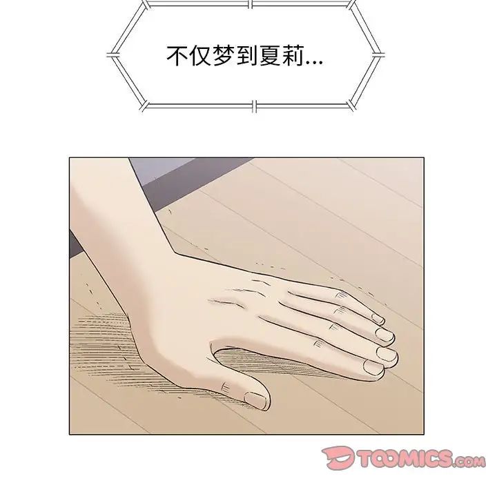 奇趣新人第27话