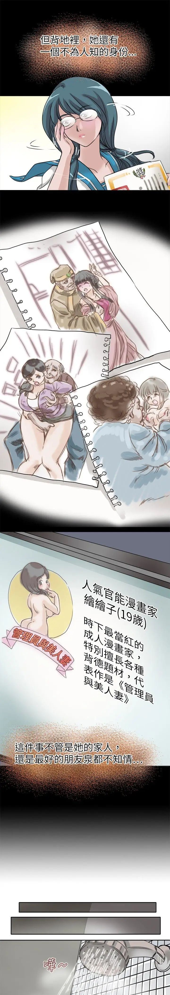 教练教教我第8话