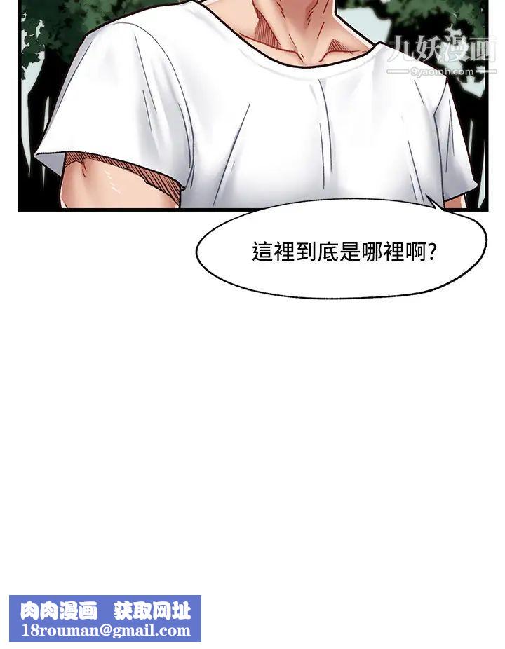 異世界催眠王第1話-我穿越到異世界瞭?