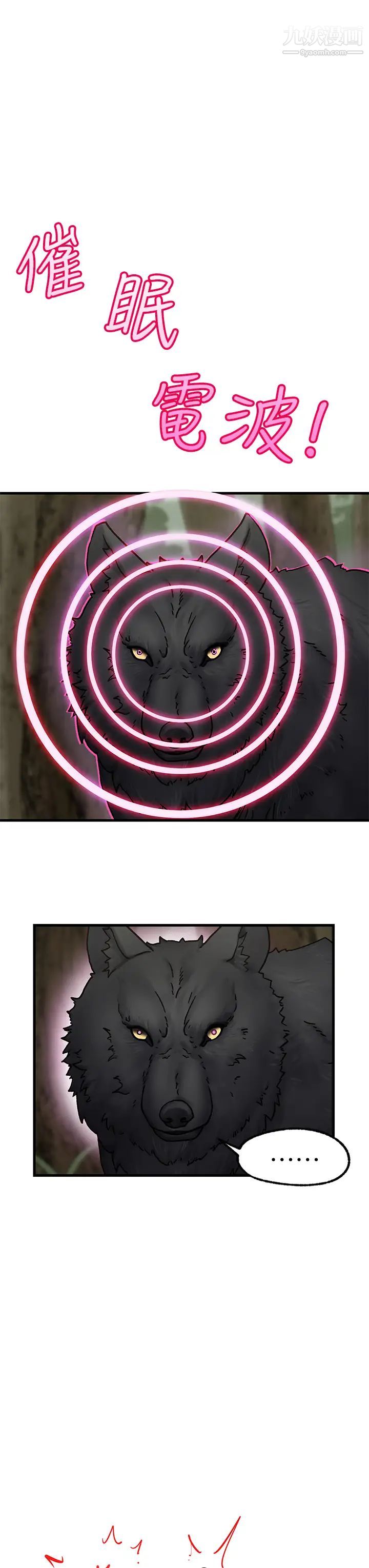 异世界催眠王第1话-我穿越到异世界瞭?