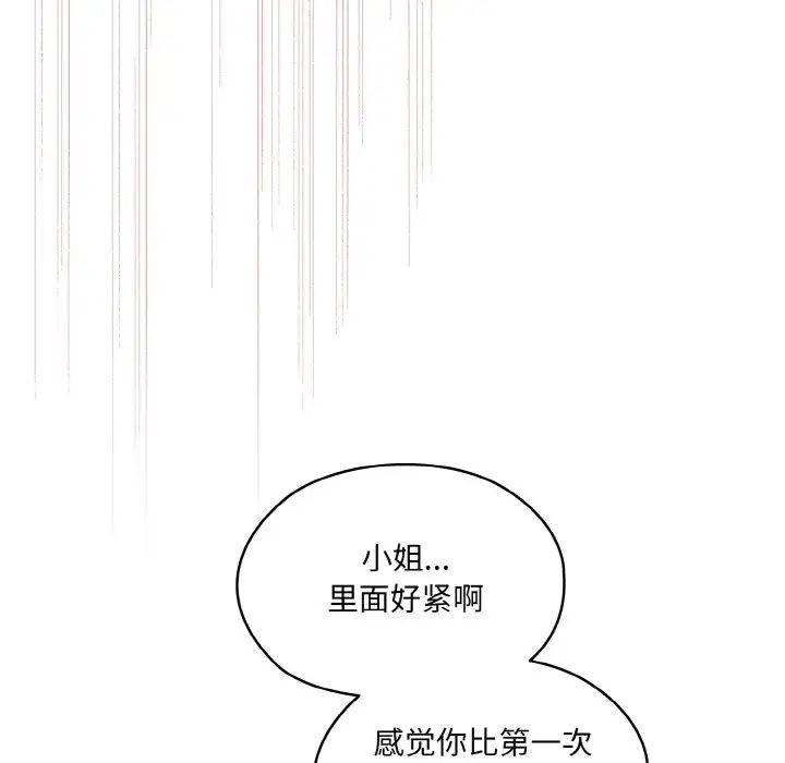 老大!请把女儿交给我!第14话