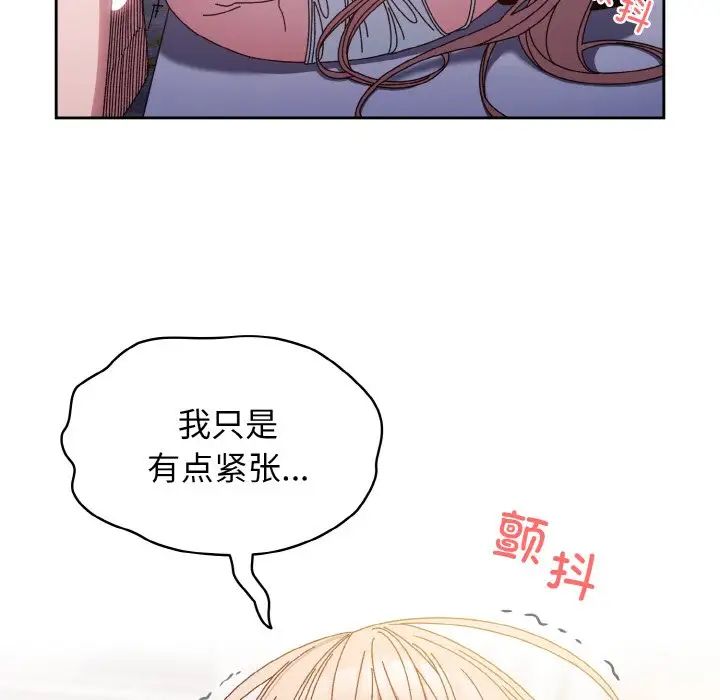 老大!请把女儿交给我!第14話