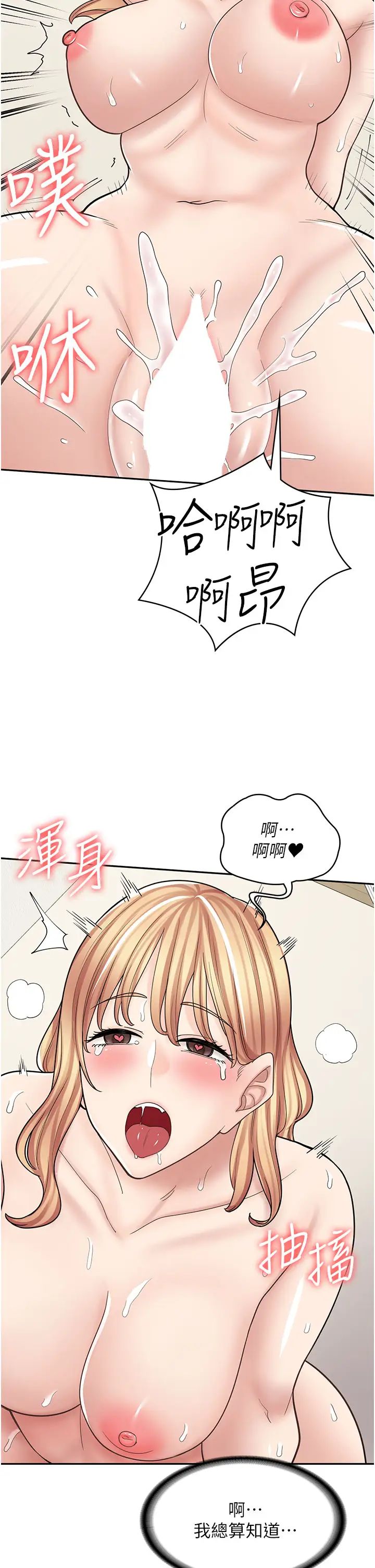 漫畫店工讀生第49話-我下面都濕透瞭