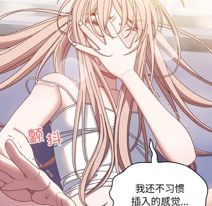 老大!请把女儿交给我!第14话