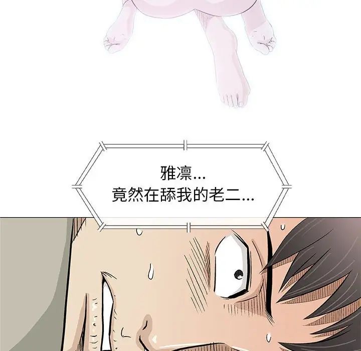 奇趣新人第27话