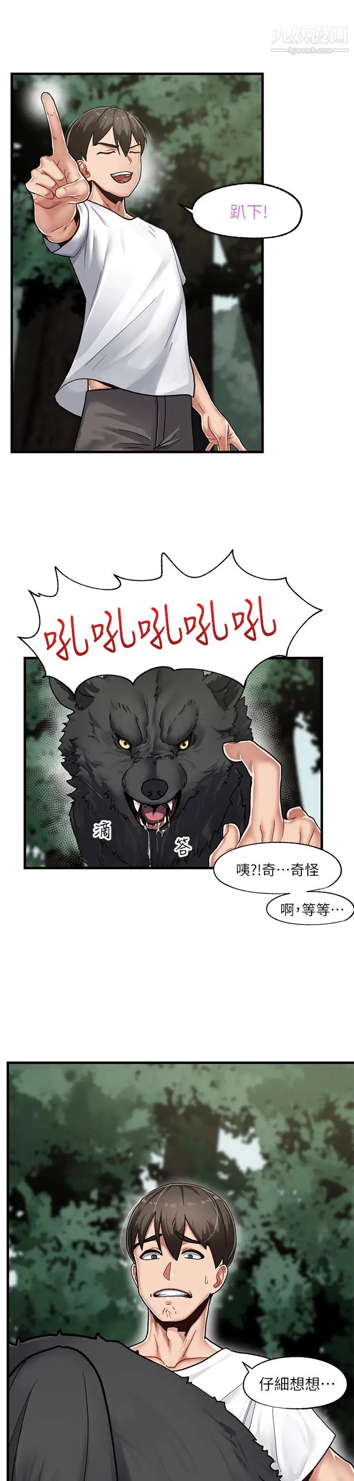 异世界催眠王第1话-我穿越到异世界瞭?