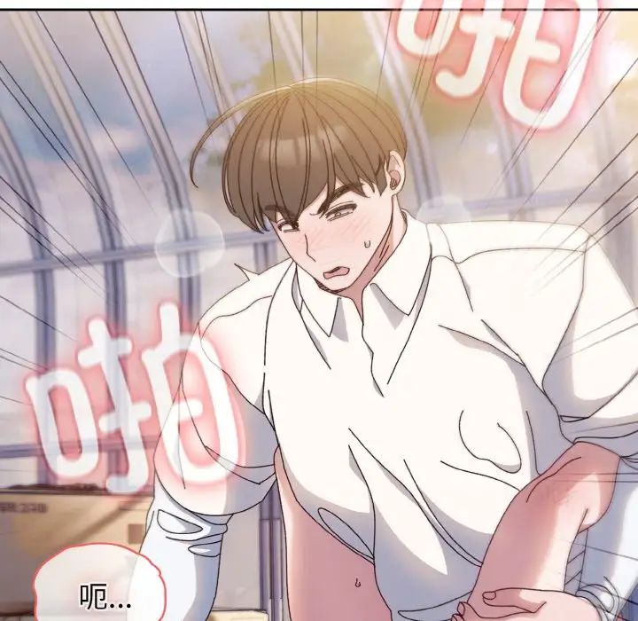 老大!请把女儿交给我!第14话