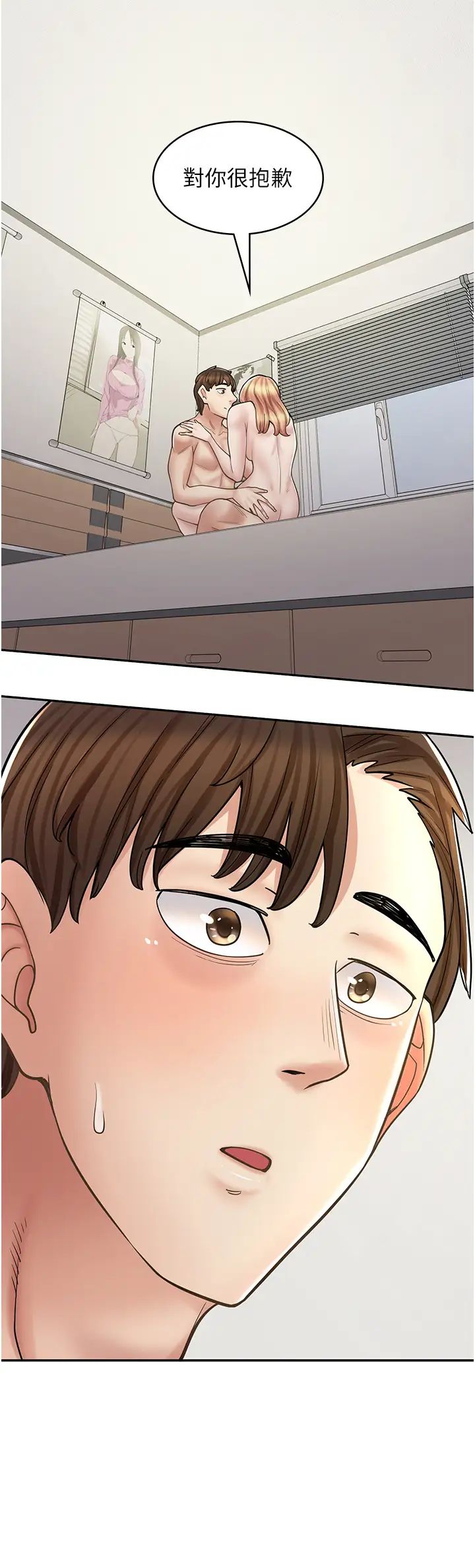 漫画店工读生第49话-我下面都湿透瞭