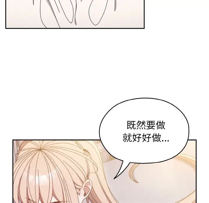 老大!请把女儿交给我!第14話