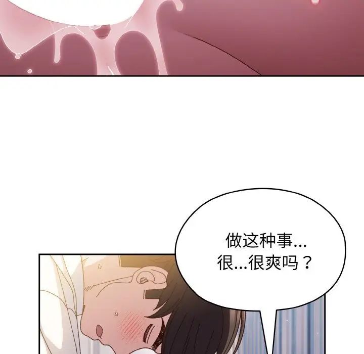 老大!请把女儿交给我!第14话