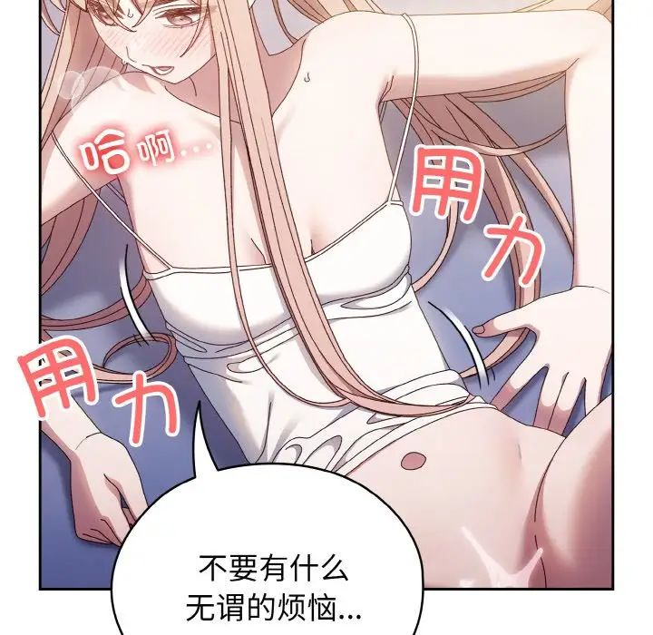 老大!请把女儿交给我!第14话