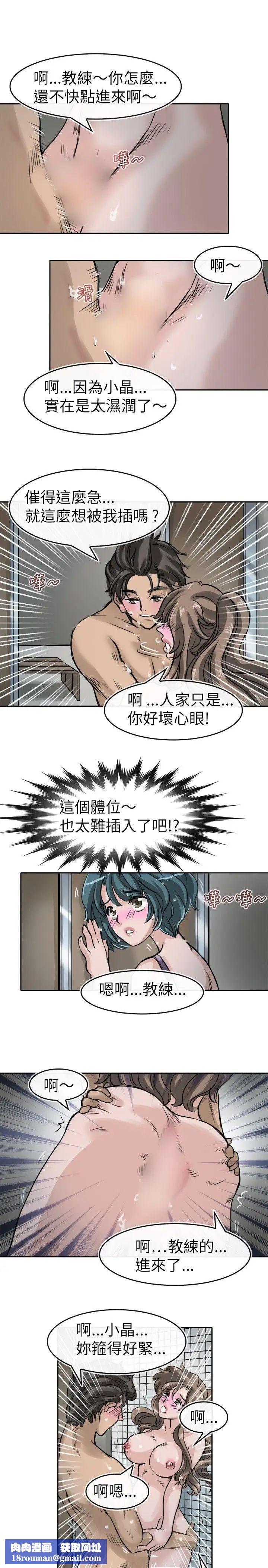 教练教教我第8话