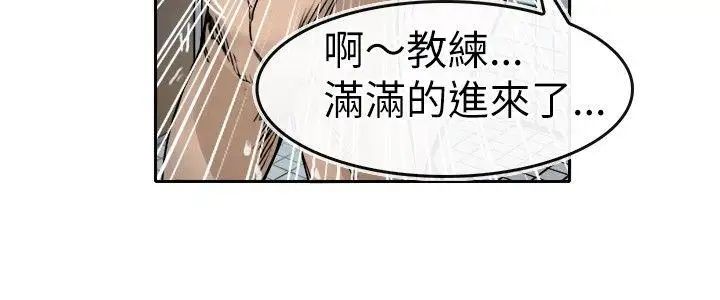 教練教教我第8話