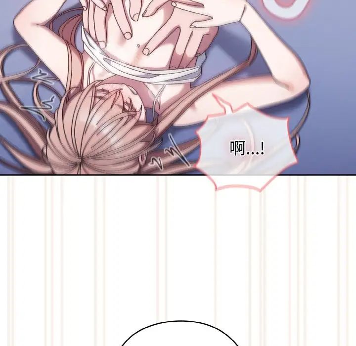 老大!请把女儿交给我!第14话