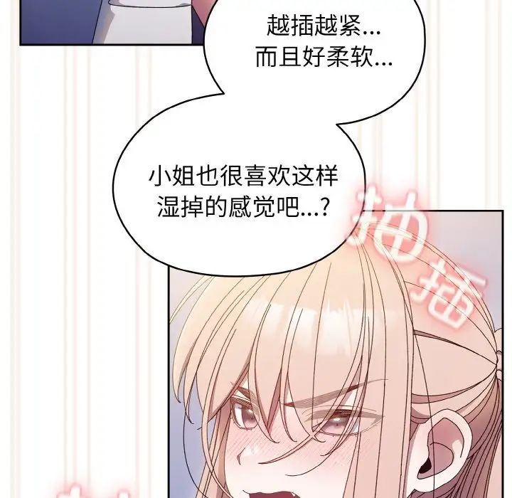 老大!请把女儿交给我!第14话