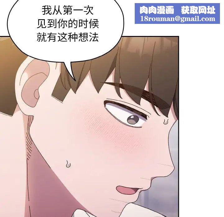 老大!请把女儿交给我!第14话