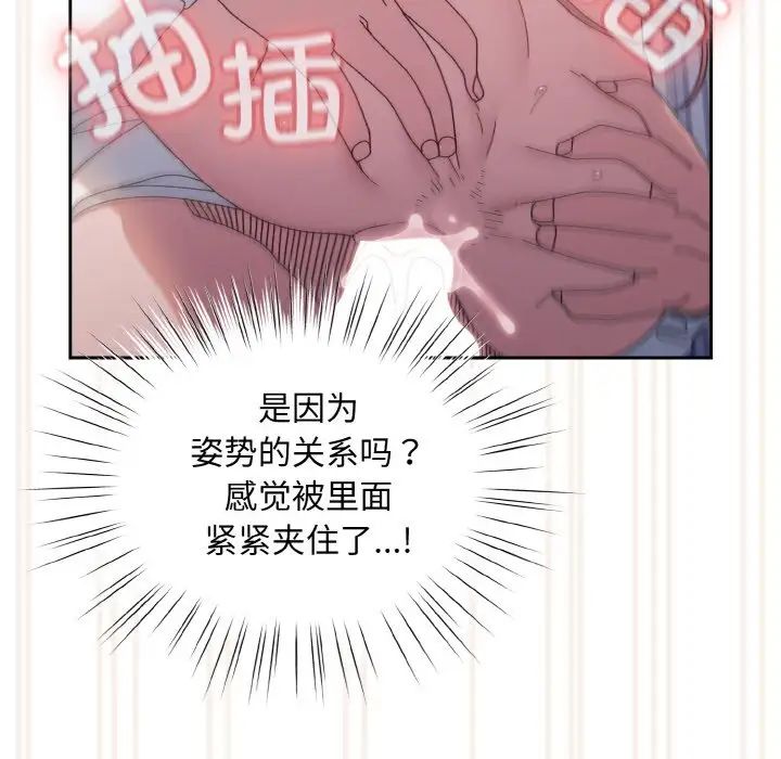 老大!请把女儿交给我!第14話