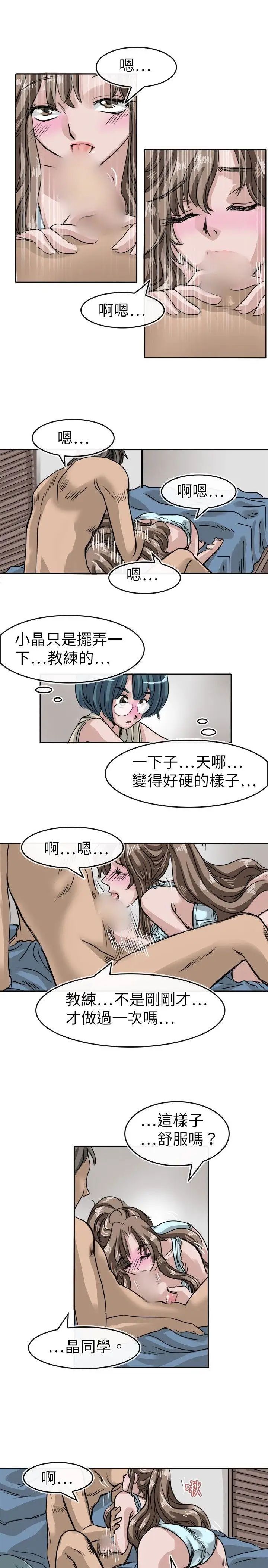 教練教教我第9話