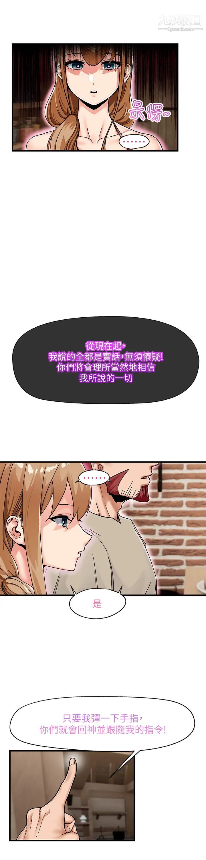 異世界催眠王第2話-催眠性感人妻