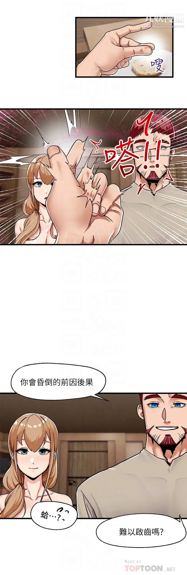 異世界催眠王第2話-催眠性感人妻