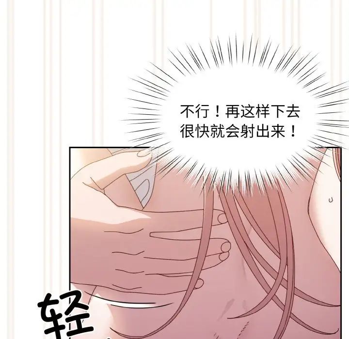 老大!请把女儿交给我!第14話