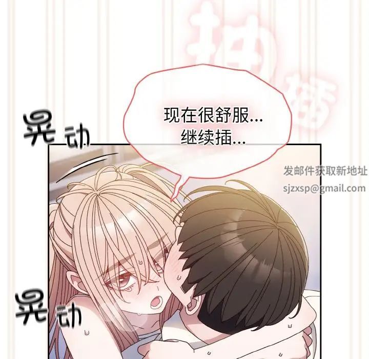 老大!请把女儿交给我!第14话