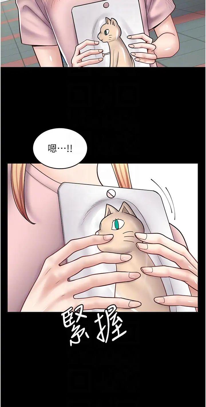 漫畫店工讀生第50話-誠心誠意的道歉