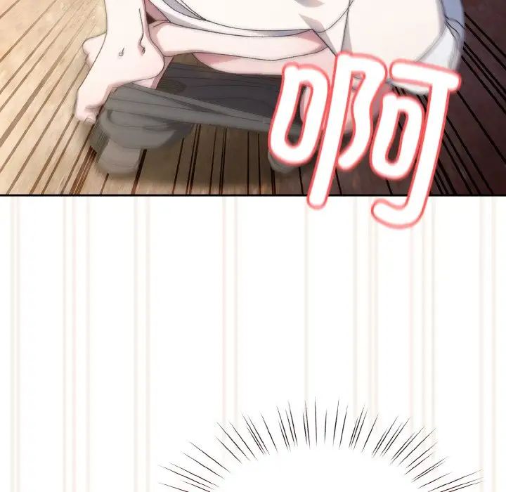 老大!请把女儿交给我!第14话