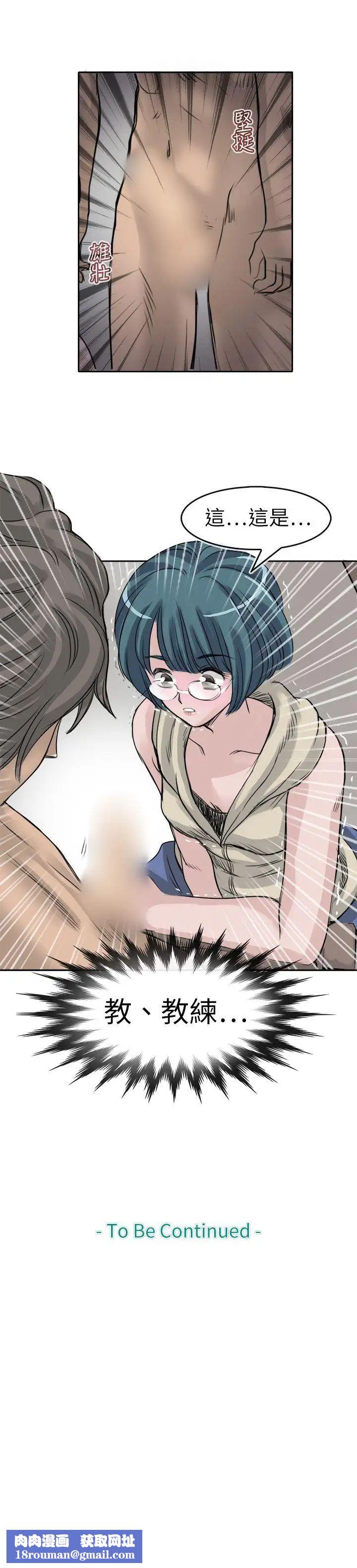教练教教我第9话