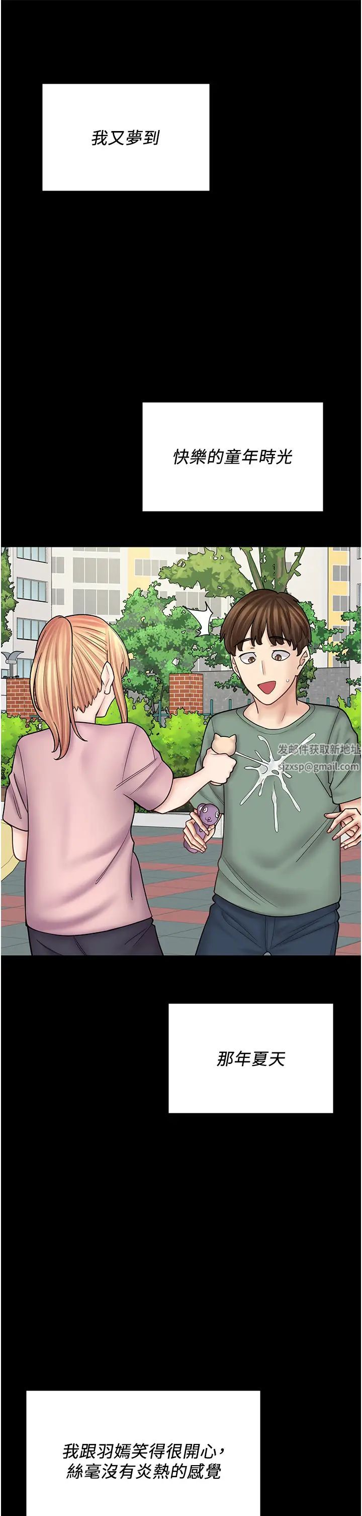 漫畫店工讀生第50話-誠心誠意的道歉